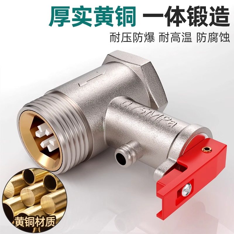 热水器泄压阀安全阀全铜加厚减压阀电热水器小厨宝自动排气泄压阀,淘宝优惠券,粉丝福利购,淘宝优惠卷