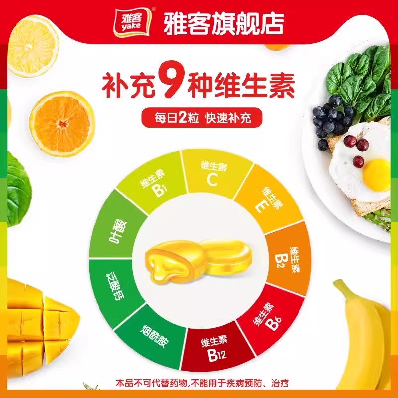 雅客V9牌维生素夹心硬糖48g/盒补充维生素多种口味柠檬味解馋糖果