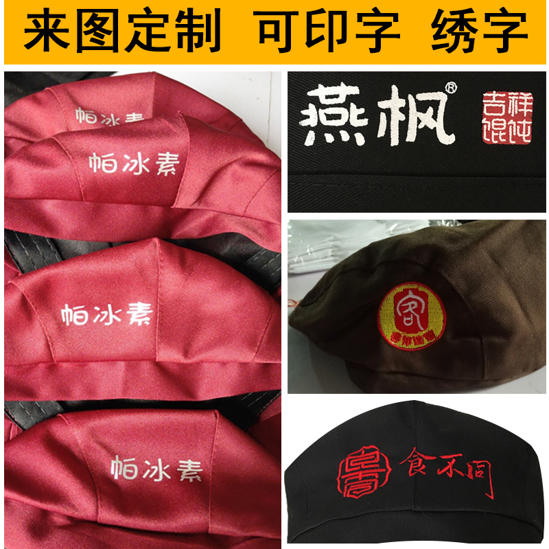 厨师帽子男女夏季透气贝雷帽厨房火锅店餐厅布帽服务员工作帽定制 - 图2