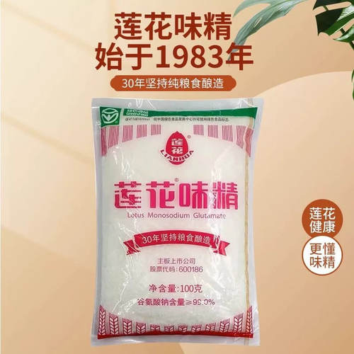 莲花味精颗粒型100g小袋装小包装商用家用餐饮调味料炒菜提鲜 - 图1