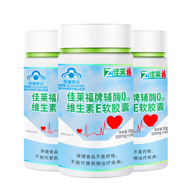 6瓶装佳莱福辅酶q10素q一软胶囊 佳莱福保健食品辅酶Q10