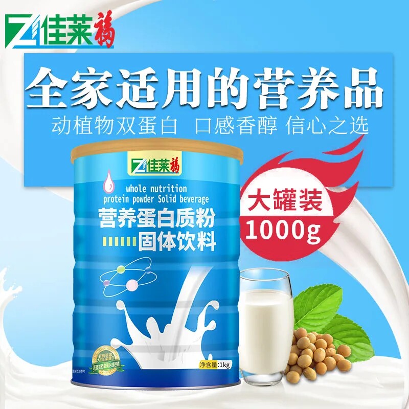 营养蛋白质粉可搭增强儿童青少年 佳莱福旗舰大豆分离蛋白/混合蛋白