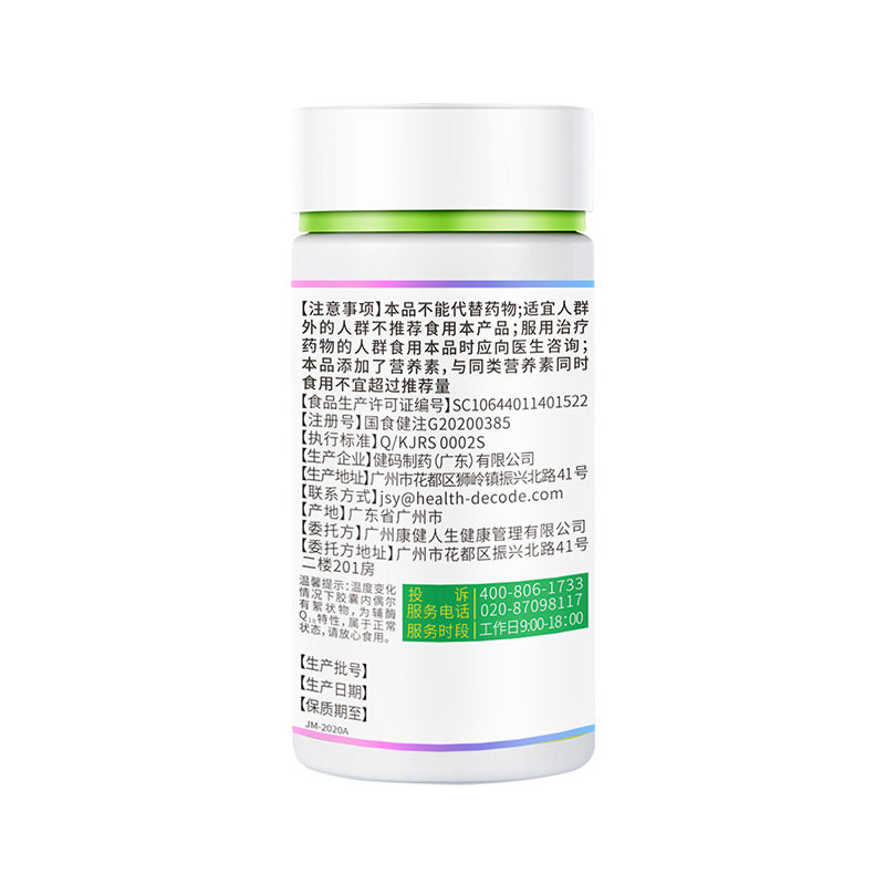 6瓶装佳莱福辅酶q10素q一软胶囊 佳莱福保健食品辅酶Q10