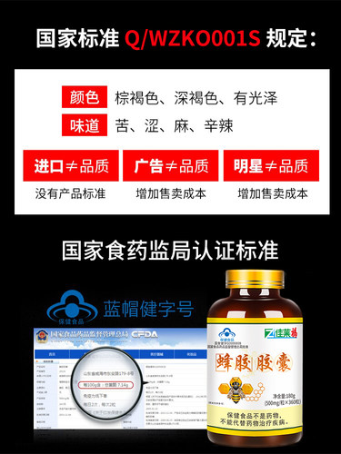 360粒蜂胶软胶囊原胶提纯可搭配增强免疫力正品官方旗舰店产品 - 图2