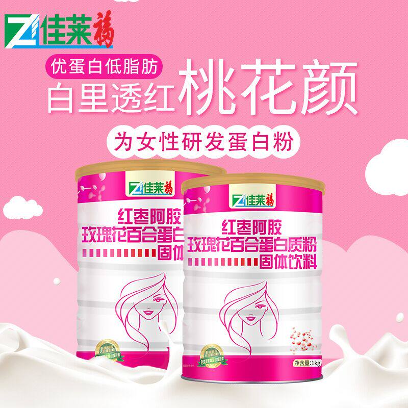 佳莱福阿胶红枣女性营养品蛋白质粉 佳莱福旗舰大豆分离蛋白/混合蛋白