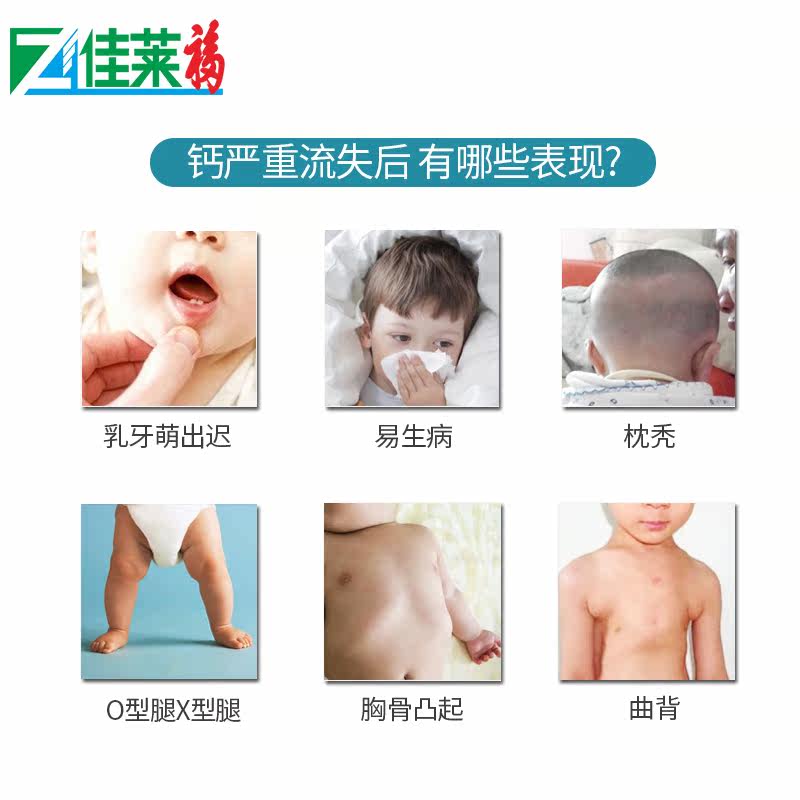 买3送1佳莱福海藻钙婴幼儿液体钙 佳莱福旗舰钙铁锌/钙镁