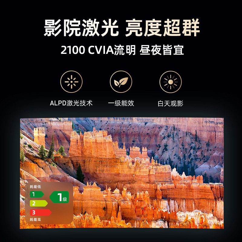  当贝创宏图投影机