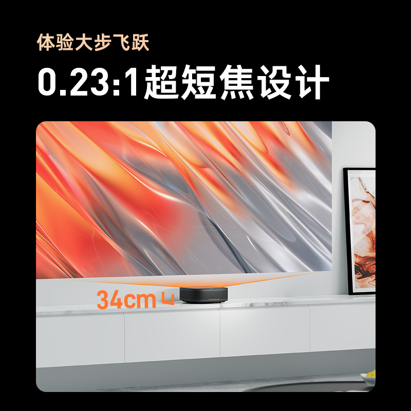 当贝激光u1超短焦投影仪激光电视机 当贝创宏图投影机