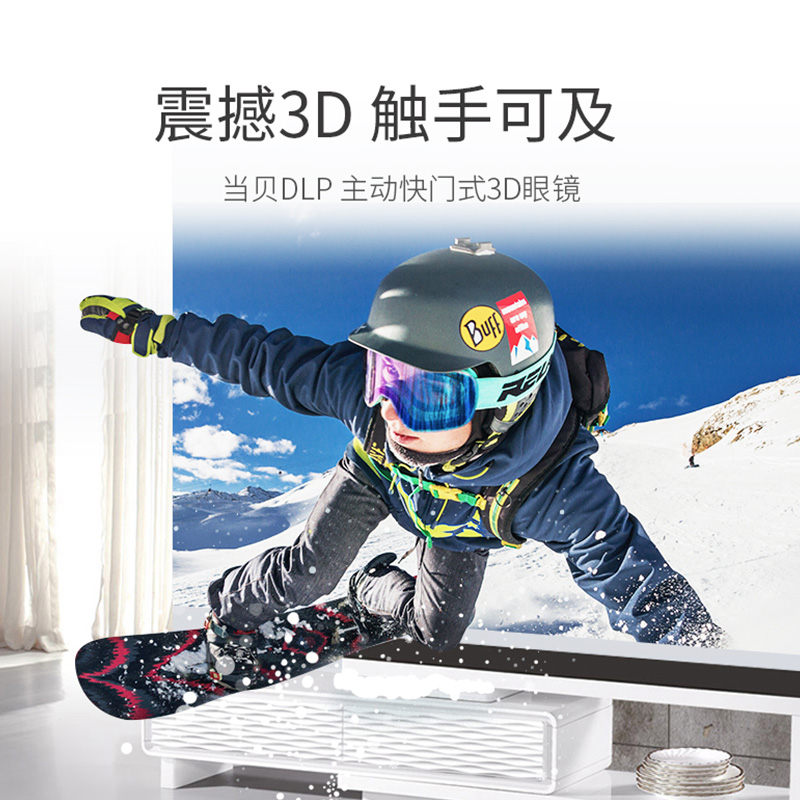 (原装)当贝投影仪3d dlp式极米眼镜 当贝创宏图DIY配件