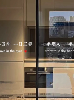 厨房餐厅玻璃门防撞贴纸