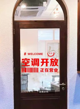 汉艺讯店铺玻璃门贴纸画装饰