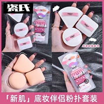 (Three Loaded) Clouds Cotton Candy Air Cushion Powder Bashing Bottom Liquid Powder Cake Bashing Special Sponge Bulk Powder Bashing No Powder