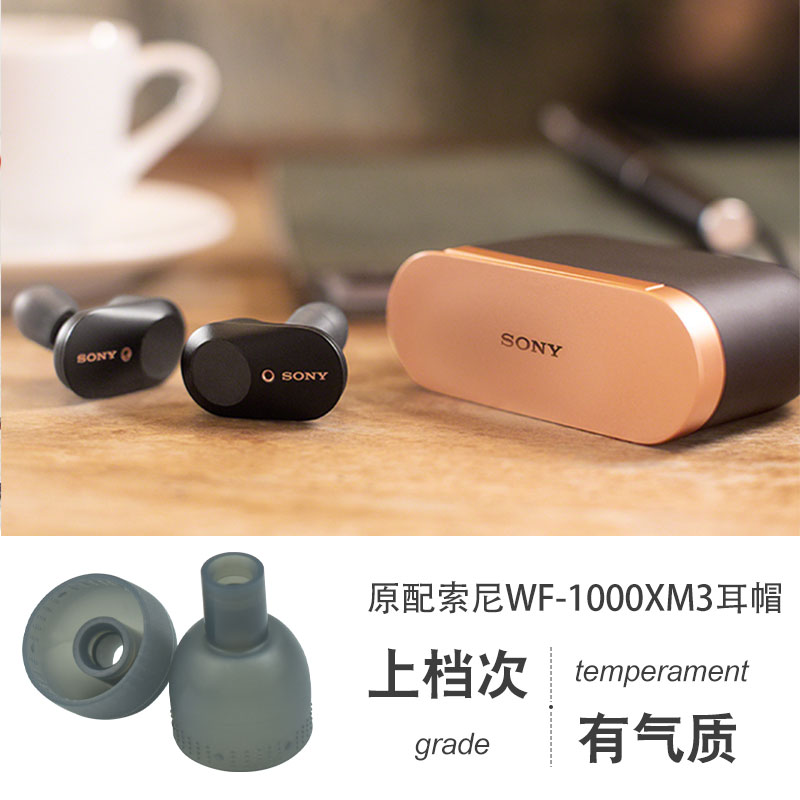 索尼WF-1000XM3耳机硅胶套WI-1000XM2 SP510 C600N真无线蓝牙耳机哥套加长硅胶耳塞套耳帽-图2