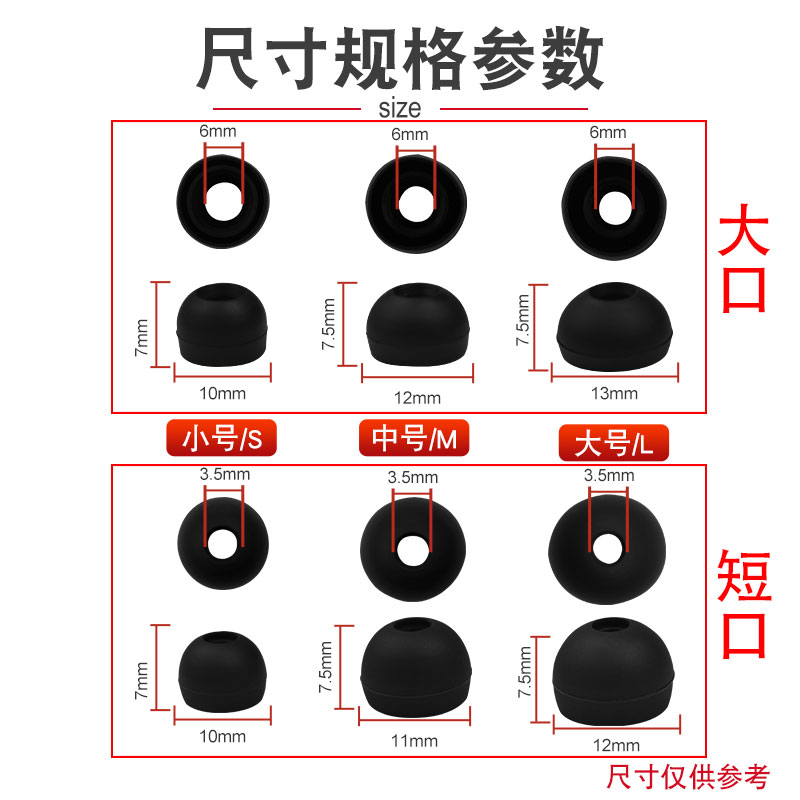 通用摩托罗拉蓝牙硅胶套VB400耳机耳帽VB300耳膜VB115入耳塞配件O - 图1