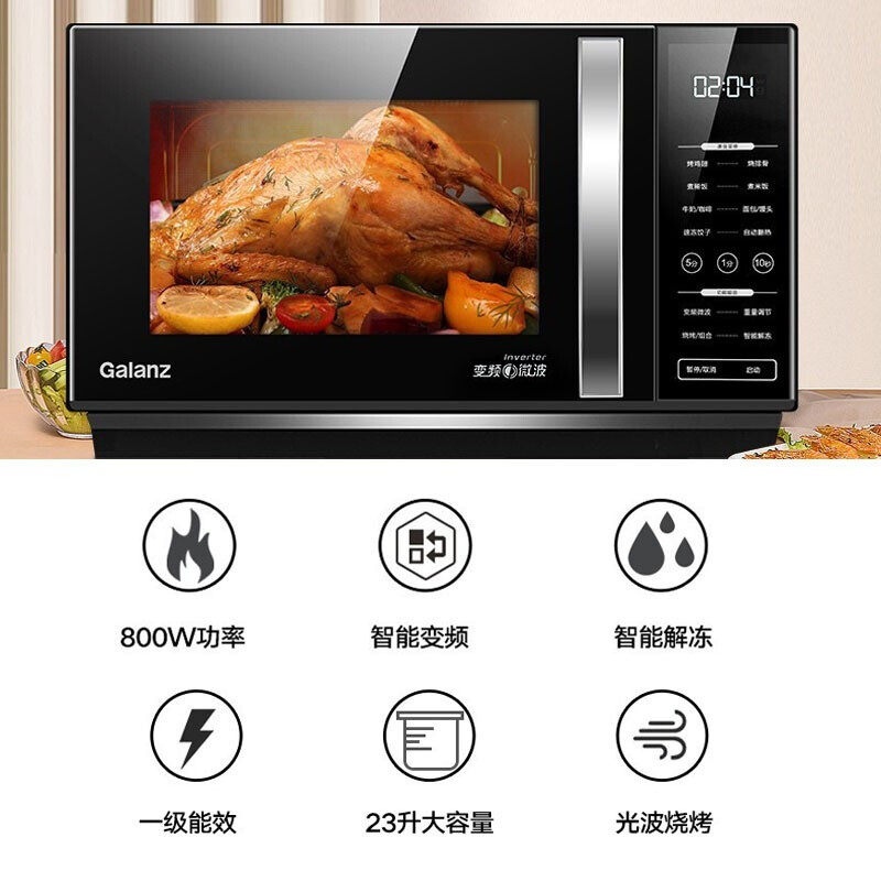 格兰仕变频微蒸烤一体机光波炉烤箱 格兰仕众天合微波炉