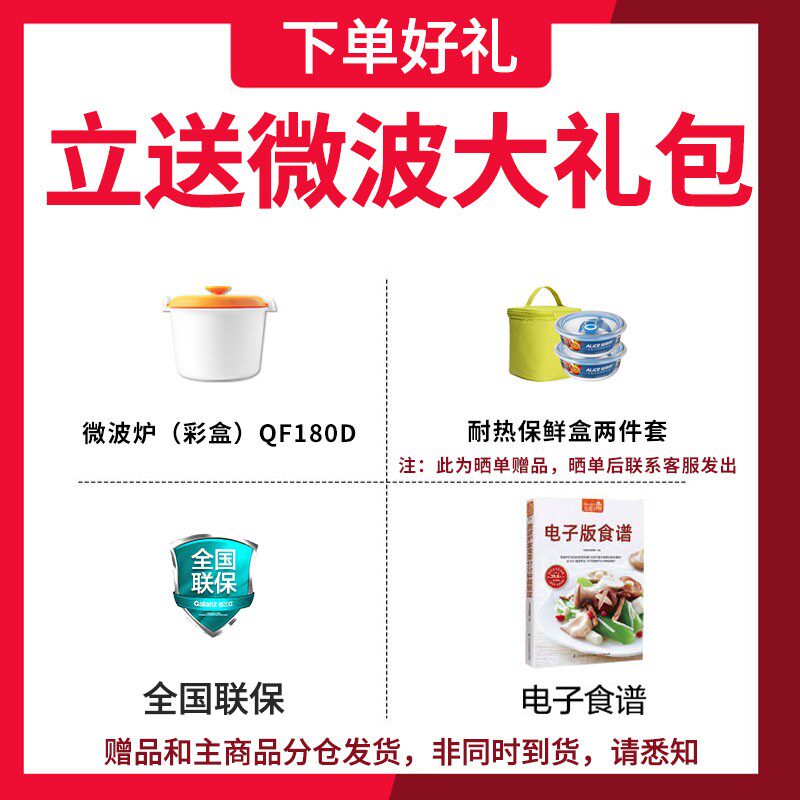 格兰仕23升家用微烤一体机光波炉 格兰仕众天合微波炉