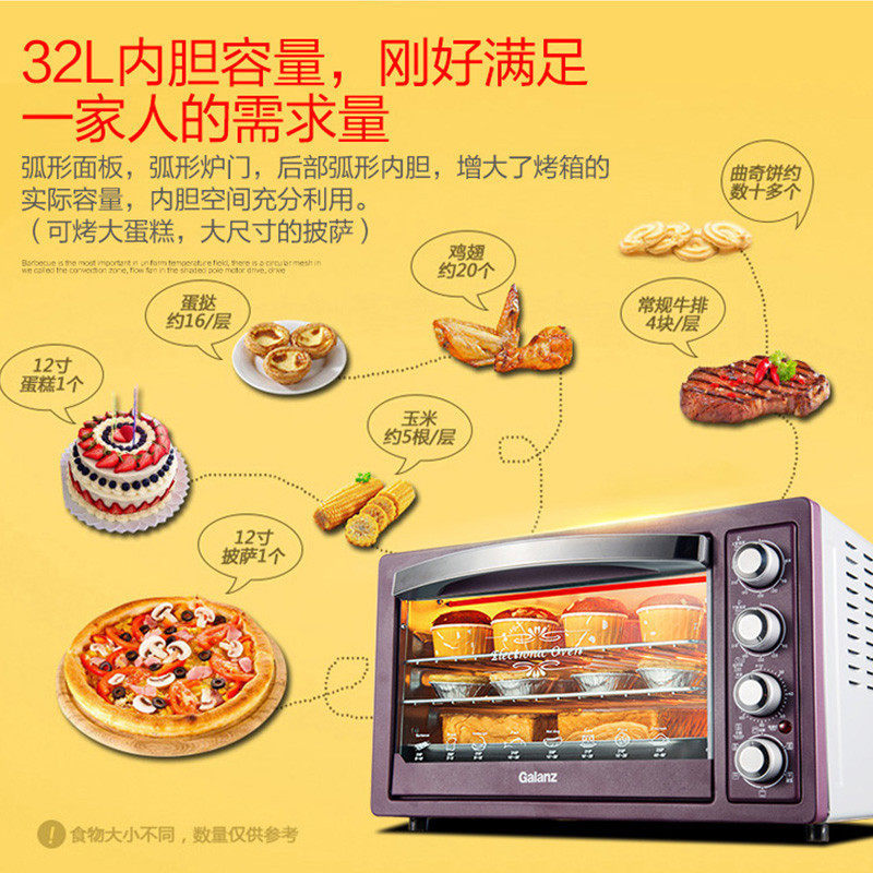 格兰仕家用32升大容量全自动电烤箱 格兰仕众天合电烤箱