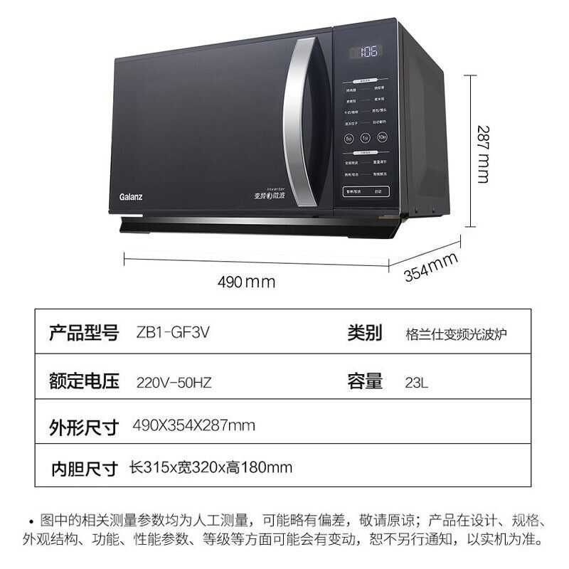 格兰仕变频微蒸烤一体机光波炉烤箱 格兰仕众天合微波炉