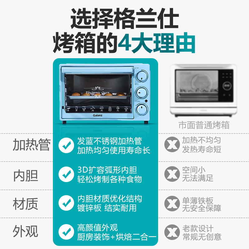 格兰仕家用烘焙多功能大容量32烤箱 格兰仕众天合电烤箱