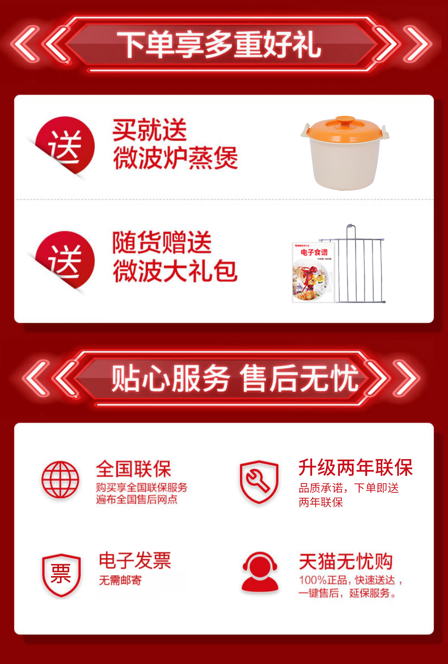 格兰仕20升家用小型迷你全自动复古 格兰仕众天合微波炉