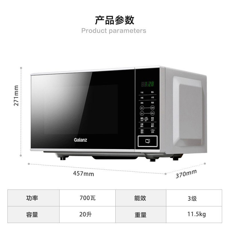 格兰仕小型家用平板式迷你20l官方 格兰仕众天合微波炉