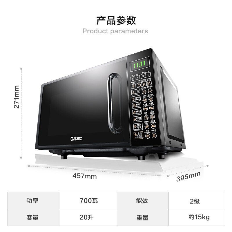 格兰仕智能小型迷你多功能一体平板 格兰仕众天合微波炉