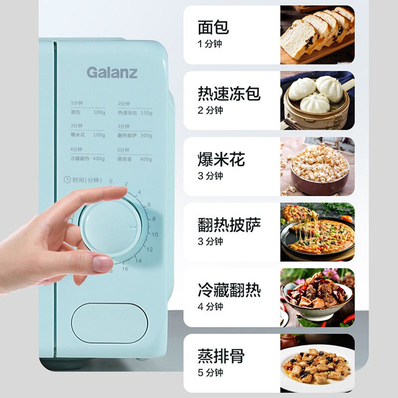 格兰仕小型家用转盘式复古迷你17l 格兰仕众天合微波炉
