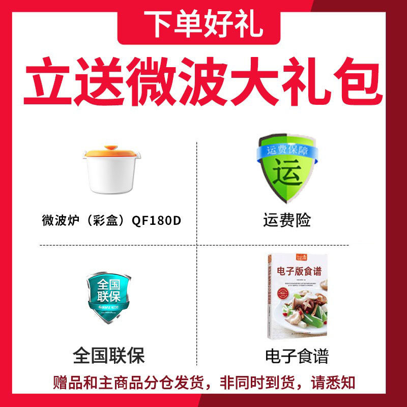 格兰仕智能小型迷你多功能一体平板 格兰仕众天合微波炉