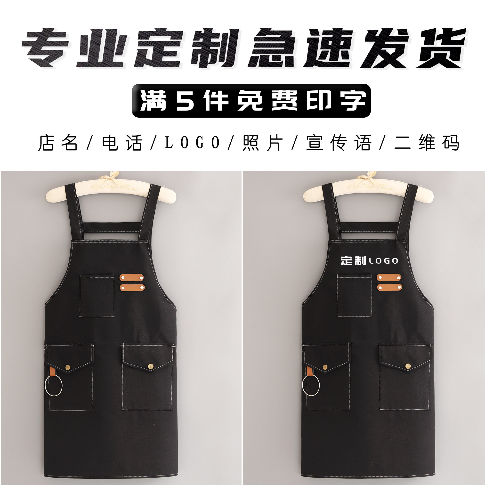  浩瑾围裙