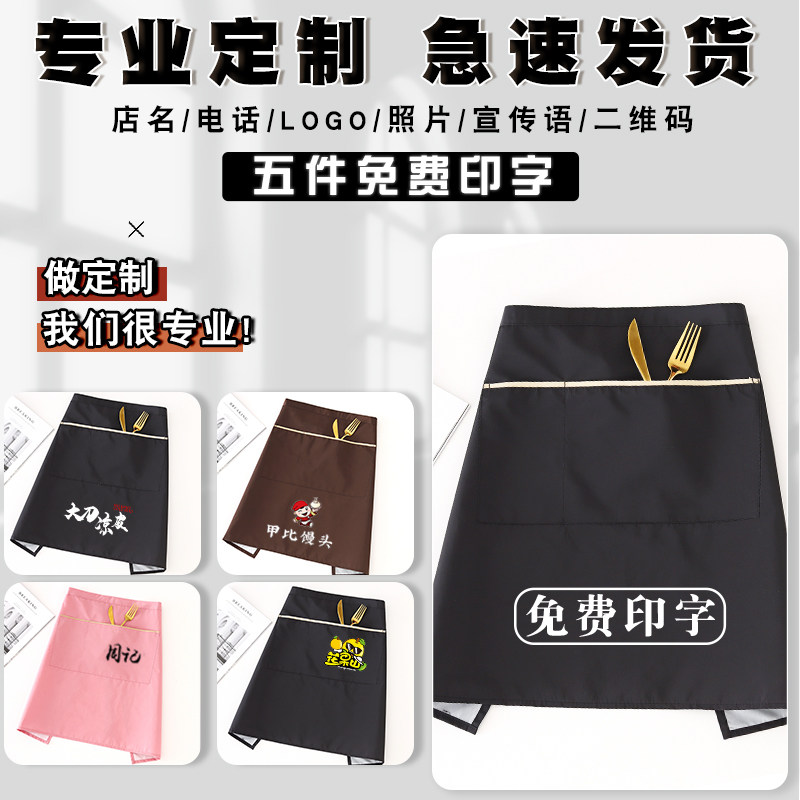  浩瑾围裙