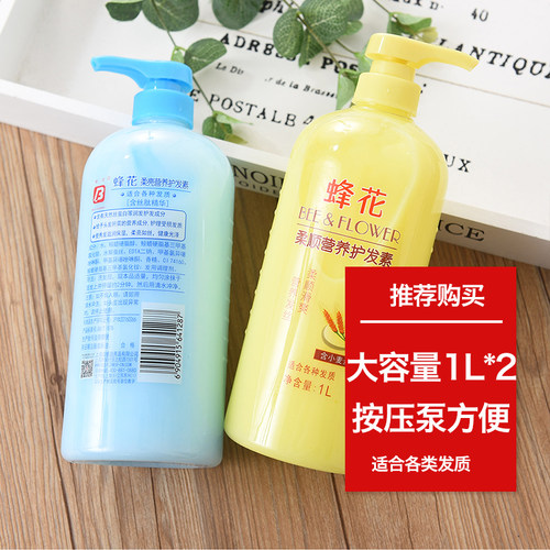 上海蜂王蜂花护发素蜂蜜峰花蚕丝蛋白营养草本精华专用头皮 - 图0