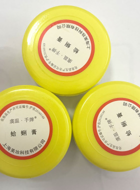 上海老品牌护手滋润手牌