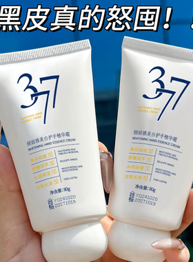 377美白护手霜滋润保湿补水防干裂便携式小支烟酰胺精华霜提亮冬