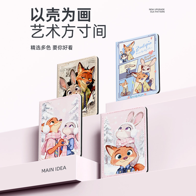 疯狂动物城适用苹果平板ipad11保护壳新款mini7保护套air6朱迪尼克padpro迷你5磁吸12英寸4高级10代9笔槽卡通,淘宝优惠券,粉丝福利购,淘宝优惠卷
