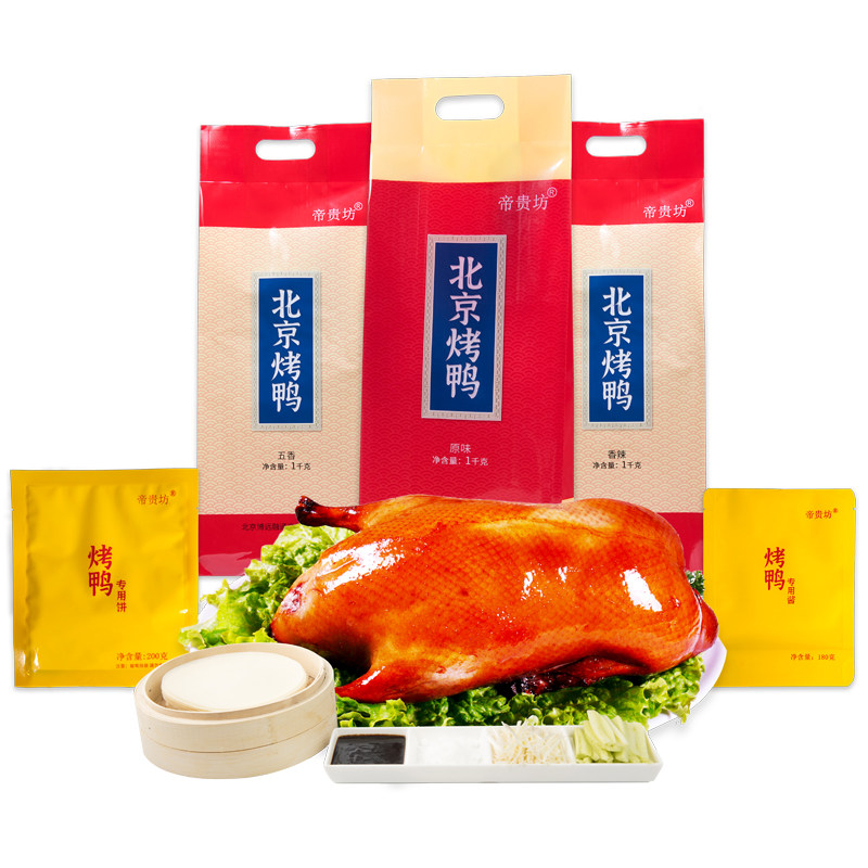 帝贵坊北京烤鸭整只1000g正宗特产年货礼盒肉类熟食真空饼酱零食,淘宝优惠券,粉丝福利购,淘宝优惠卷