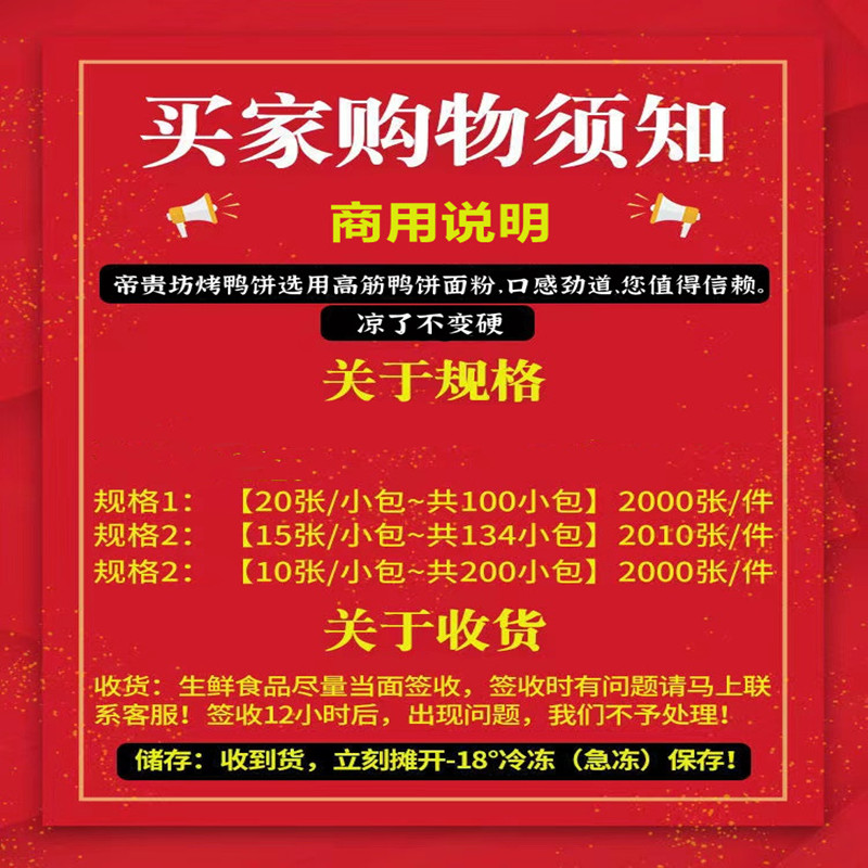 北京烤鸭卷饼皮春饼荷叶饼手工面皮即食薄饼筋饼烙馍京酱肉丝商用-第4张图片-提都小院