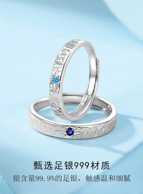 S999足银情侣戒指男女一对轻奢高级感星星指环纯银手饰情人节礼物