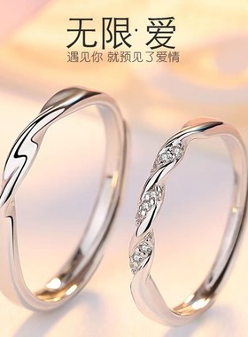 s999足银情侣对戒莫比乌斯环戒指男女一对异地恋小众设计指环