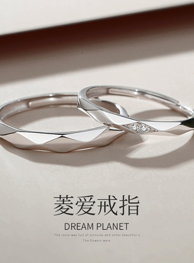 s925纯银银菱形情侣戒指一对男女韩版轻奢小众个性设计感素圈对戒