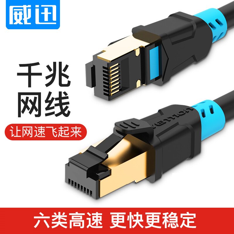 家用高速超六类千兆网线宽带网线 热品库 性价比省钱购