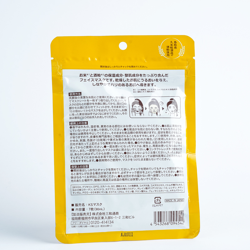 三和本铺日本进口酒糟贴片面膜 热品库 性价比省钱购 三和本铺日本进口酒糟贴片面膜 热品库 性价比省钱购