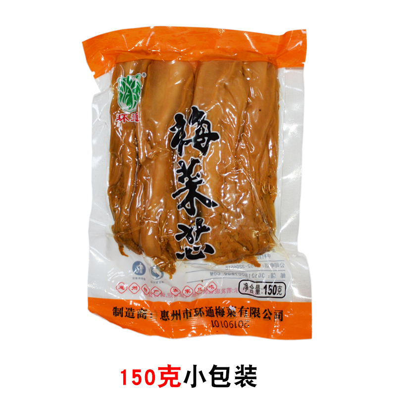 环通梅菜芯广东梅干菜惠州梅菜特产矮陂梅菜腌制咸甜梅菜干扣肉饼-图2