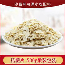 Sand County Snack Stew Pot With Medicinal Herbs Dry Goods Balloon Flower non-Citi Ginseng Slice Catering Commercial 500g