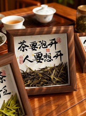 茶桌柜室玄关装饰礼品相框博古架摆件中式办公室茶台客厅桌面书法