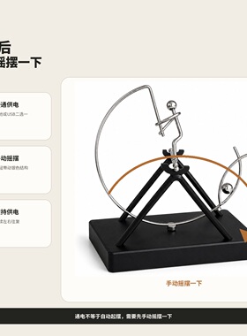 创意高级感旋转永动混沌摆件