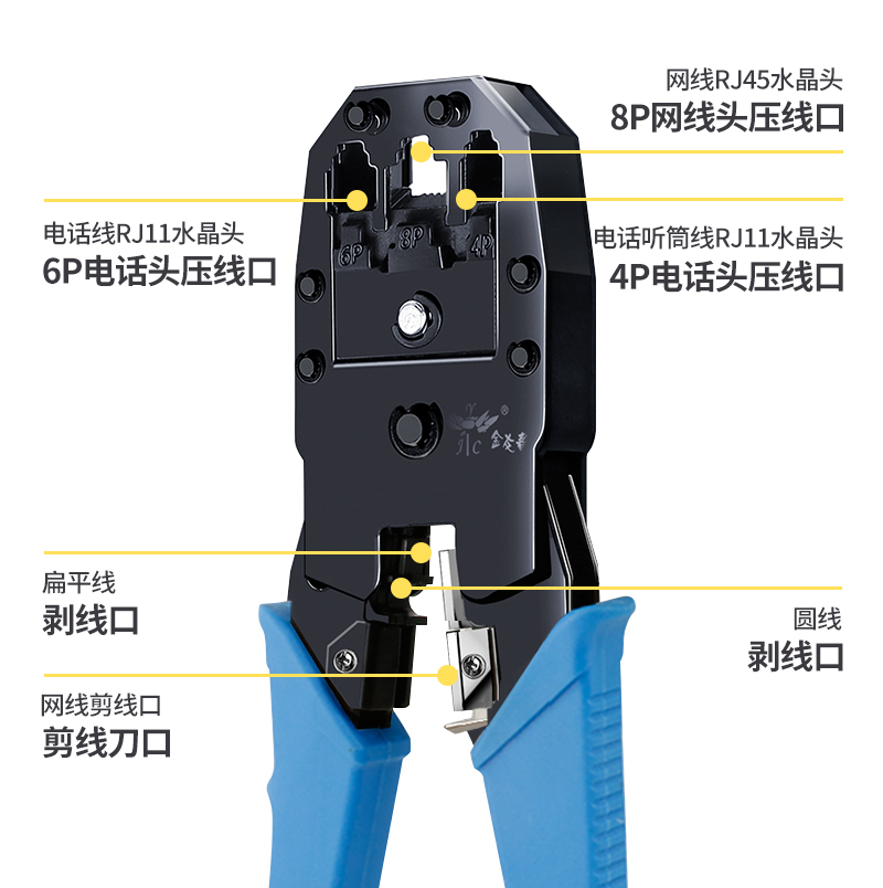 金友春网线钳套装压线钳家用多功能水晶头网线测试仪网络夹线钳子