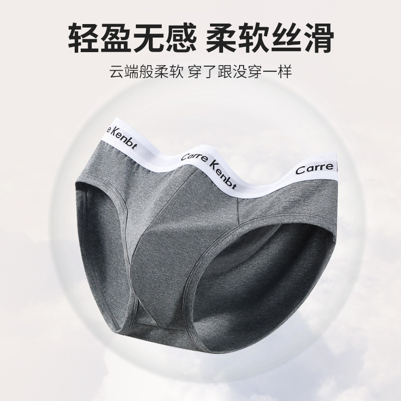 CarreKenbt正品男士三角裤男生春夏运动透气高档礼盒装纯棉内裤男,淘宝优惠券,粉丝福利购,淘宝优惠卷