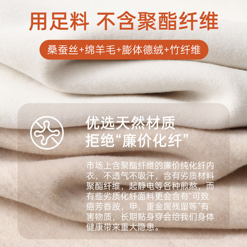 CarreKenbt羊毛保暖背心男发热加厚德绒桑蚕丝打底冬季保暖内衣男 - 图2