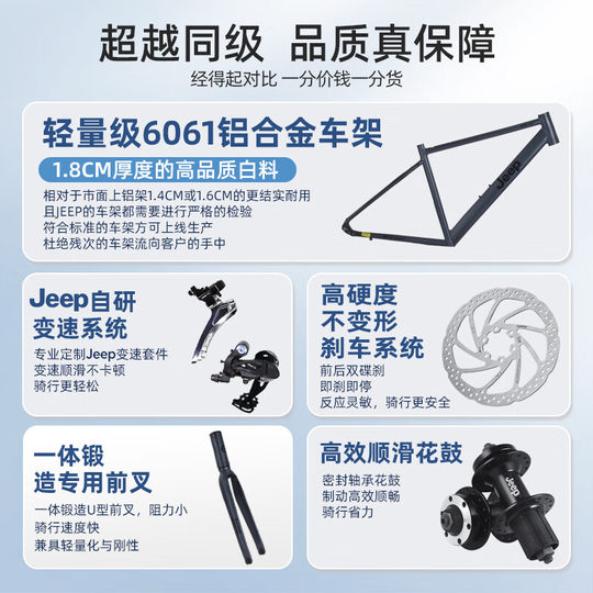 Jeep road bike ultralight racing