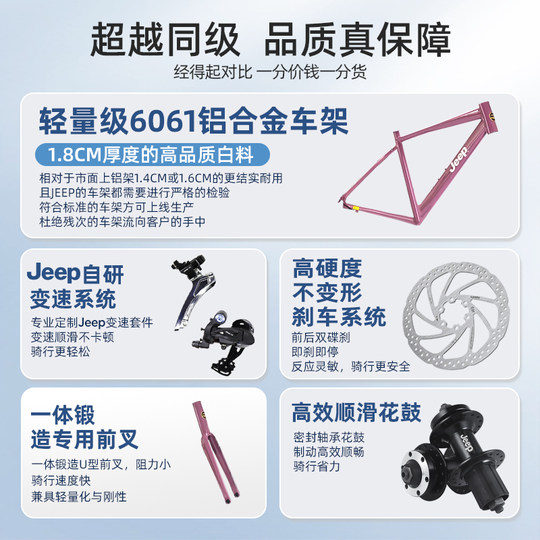 Jeep women's road bike road bike